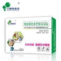 萊克多巴胺檢測(cè)盒（家庭裝）