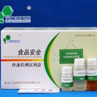 副食--芝麻油純度快速檢測試劑盒