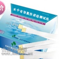 水中有效氯快速檢測試紙