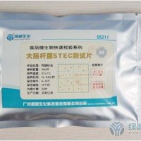 大腸桿菌STEC測試片