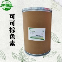 可可棕色素加工廠家 可可棕色素批發