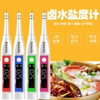 數顯電子鹽度計 鹵水鹽度測量儀 海水比重計 手持式