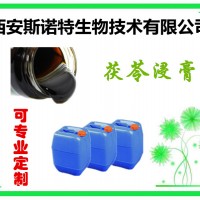 茯苓提取物 茯苓浸膏 茯苓提取液 原料提取