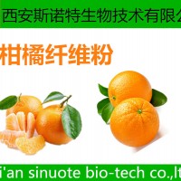 柑橘纖維素 柑橘膳食纖維 纖維粉 長(zhǎng)期供應(yīng)