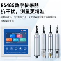 懸浮物在線監測儀 MLSS污泥濃度計ss污水測定儀水質分析儀