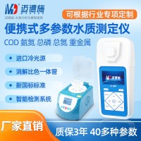 余氯總氯測定儀手持 醫院污水二氧化氯快速檢測儀 泳池臭氧測定