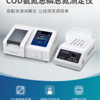 水中氨氮總磷總氮檢測儀