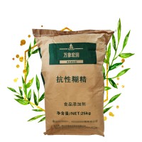 現貨供應抗性糊精 固體飲料原料營養強化 水溶性膳食纖維
