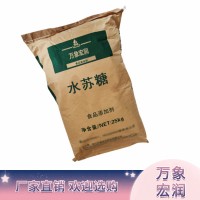 批量出售水蘇糖 地靈提取物水蘇糖 雙歧因子 甜味劑水蘇糖