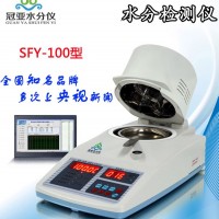 PET再生料快速水分測定儀