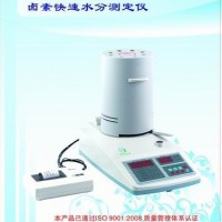 污泥含水率測定儀 污泥含固量測試儀
