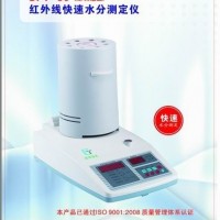 SFY-60’快速水分測定儀=水分快速儀=水分測試儀