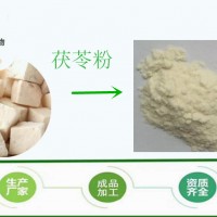 供應茯苓粉 量大優惠 低溫烘焙 茯苓粉沖泡型 現貨供應