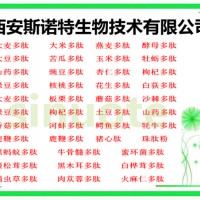 黑松露多肽 85% 黑松露低聚肽 廠家現貨