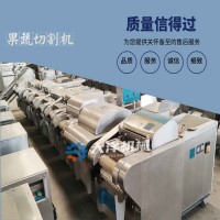 冬瓜南瓜切塊機 仿手工型鴨脖切段機 扇貝腸切片機