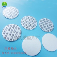 壓敏墊片 PS墊片