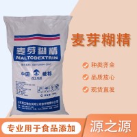 麥芽糊精食品級 增稠劑乳化穩(wěn)定填充劑 碳水化合物