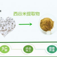 斯諾應(yīng) 西谷米提取物 全水溶 10年老廠