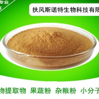 茯苓提取物 水溶性茯苓提取物 天然原料粉 廠家長期供應