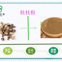 天然桂枝粉 100目細(xì)粉 長期供應(yīng)  斯諾特包郵 桂枝粉