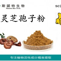 靈芝孢子粉 破壁靈芝孢子粉 破壁靈芝孢子粉