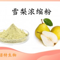 雪梨速溶粉 固體飲料原料 資質齊全 可免費試樣
