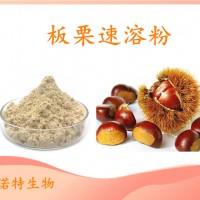 板栗速溶粉 斯諾特工廠供應 水溶性好 質量穩定 1kg起訂