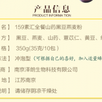澤朗159素匯代餐粉