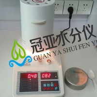 PET切片水分含量檢測儀