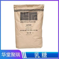 乳糖正規廠家 食品級乳糖批發零售 華堂聚瑞