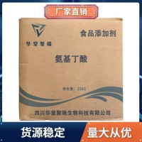 氨基丁酸正規(guī)廠家 批發(fā)零售 華堂聚瑞