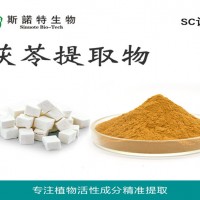 茯苓提取物 萃取廠家現貨茯苓多糖 茯苓濃縮粉