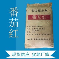番茄紅正規廠家 批發零售 華堂聚瑞