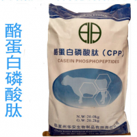 酪蛋白磷酸肽價(jià)格食品級(jí)CPP酪蛋白磷酸肽