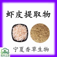 蝦皮提取物蝦青素1%龍蝦提取物速溶粉