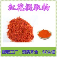 藏紅花提取物 藥食兩用 藏紅花粉
