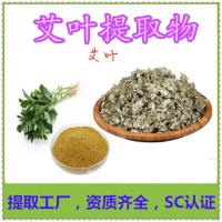 艾葉提取物  健康養(yǎng)殖