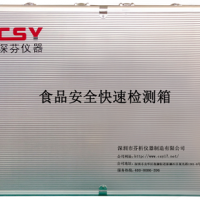 微生物采樣化驗箱