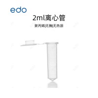 EDO 耐輻照 1.5mL 盒裝無色離心管