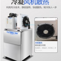 200-2000KG鱗片制冰機超市火鍋店全自動工業大產量
