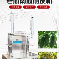 立式冬瓜削皮機 全自動新款冬瓜削皮設備 削南瓜皮機