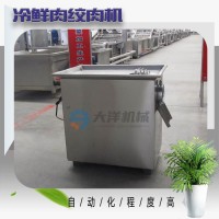 鮮肉絞肉機 全自動冷鮮肉絞肉機 雞肉絞肉設備