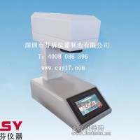 紅外慢反射近紅外水分測定儀