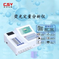實(shí)時恒溫?zé)晒鈾z測儀