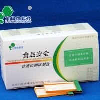 副食--食醋游離礦酸快速檢測試劑盒