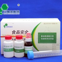 副食--醬油氨基酸態氮快速檢測試劑盒
