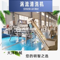 高速渦流式蔬菜清洗設備 渦流式蔬菜清洗震動瀝水一體機