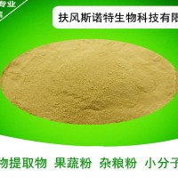 天然原料：蘆筍提取物 速溶蘆筍粉 蘆筍多糖 廠家批發