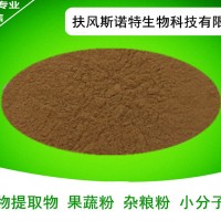 水溶性：亞麻籽提取物 10:1 亞麻子提取物 原料粉