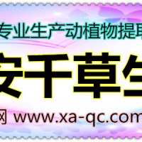 小茴香水溶粉供應定制植物提取物 定做谷茴濃縮浸膏